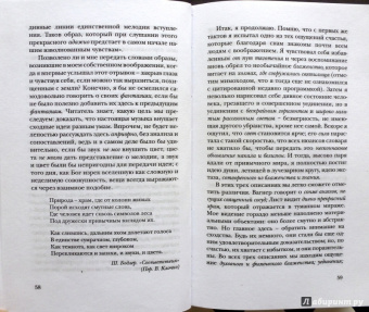 Шарль Бодлер: Мое обнаженное сердце:  Статьи, эссе