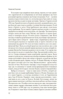 Максим Горький: Нельзя молчать!