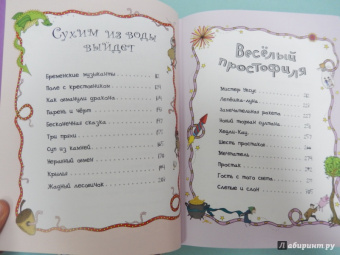 Киплинг, Андерсен, Уайльд: 50 весёлых сказок