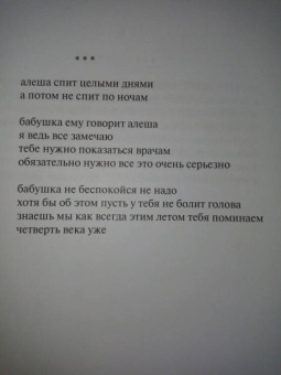 Евгений Ивачевский: Эти прозрачные колокольчики