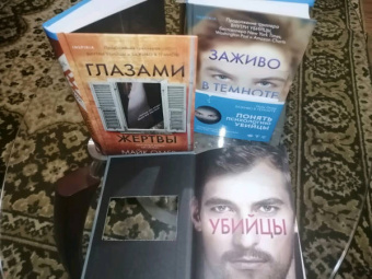 Майк Омер: Профайлер. Комплект из 3-х книг