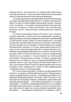 Виктор Шестак: Ответственность за преступления в сфере экономической деятельности. Хрестоматия. Том 1