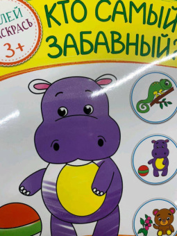 Кто самый забавный?