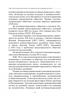 Ольга Карамова: Институциональная теория цифровой экономики
