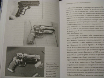 Адам Сэвидж: Каждый инструмент - молоток. Правила жизни и творчества бессменного ведущего "Разрушителей легенд"