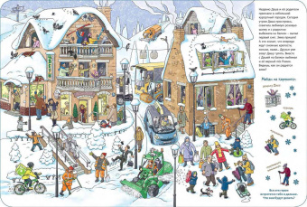 М. Пшеничная: Зима пришла!