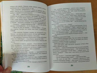 Мила Блинова: Хрум-Хрум