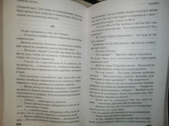Салли Мартин: Клиника