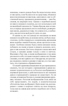 Даниель Дефо: Дальнейшие приключения Робинзона Крузо