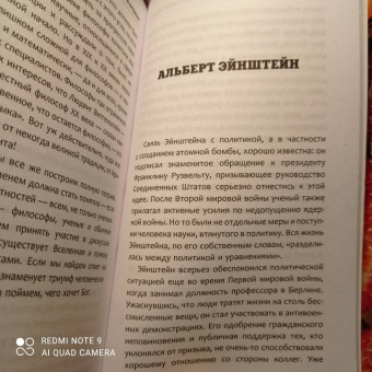 Стивен Хокинг: Краткая история времени