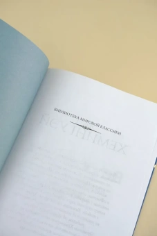 Хемингуэй Эрнест: По ком звонит колокол. Пятая колонна