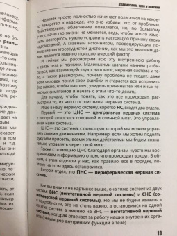 Андрей Русских: Навязчивые мысли, страхи и ВСД