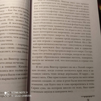 Крейг Рассел: Аспект дьявола