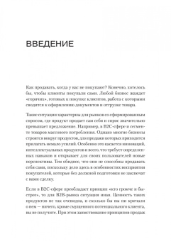 Александр Кузин: Как продавать, когда не покупают. Три мощнейших инструмента продаж на B2B-рынках