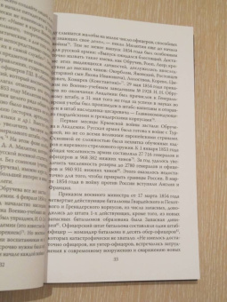 Олег Айрапетов: Генерал-адъютант Николай Николаевич Обручев (1830-1904). Портрет на фоне эпохи