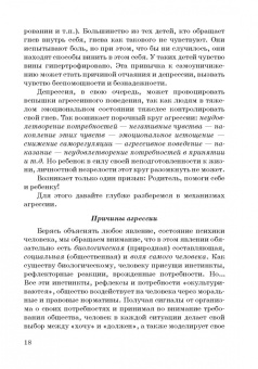 Алла Фоминова: Психологические ресурсы человека возрастной аспект