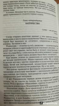 Левон Григорян: Параджанов