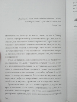 Андерс Хансен: Почему мне плохо, когда все вроде хорошо. Реальные причины негативных чувств и как с ними быть