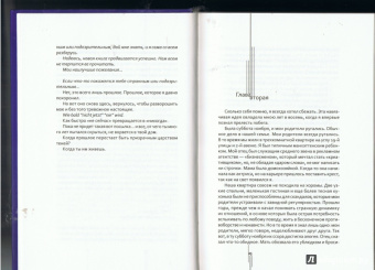 Дуглас Кеннеди: Момент