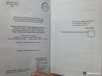 Чибнелл, Келли: Убийство на пляже