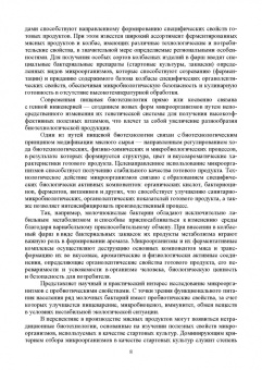 Мишанин, Мишанин, Мишанин: Биотехнология мяса и мясопродуктов. Учебное пособие для СПО