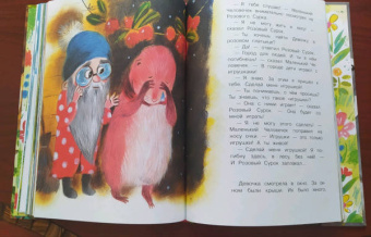 Дина Непомнящая: Мама для мамонтёнка