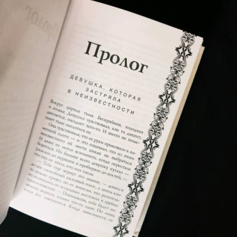 Эмили Дункан: Безжалостные боги (#2)