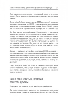 Джефф Уокер: Запуск! Быстрый старт для вашего бизнеса