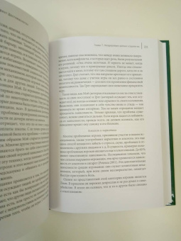 Тепперман, Альбанезе, Старк: Эффект Достоевского. Детство и игровая зависимость