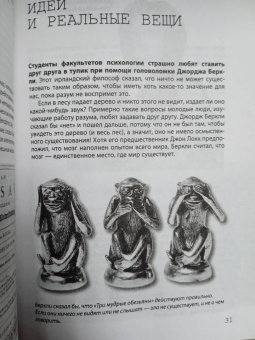Том Джексон: Взламывая психиатрию