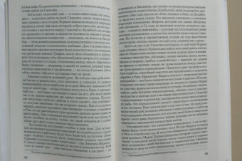 Джон Норвич: История Сицилии