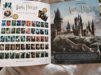 Альбом Гарри Поттер Сага (8018190004243)