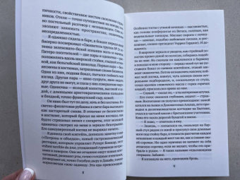 Челси Саммерс: Определенно голодна