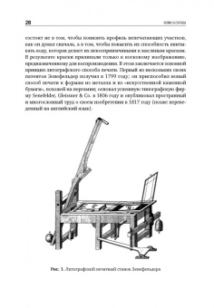Дэвид Оуэн: Копии за секунды. История изобретения самого незаменимого изобретения ЧЧ века