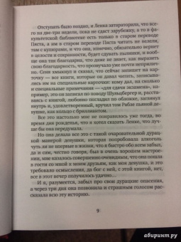 Борис Минаев: Ковбой Мальборо, или Девушки 80-х