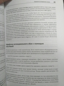 Клабник, Николс: Программирование на Rust. Официальный гайд