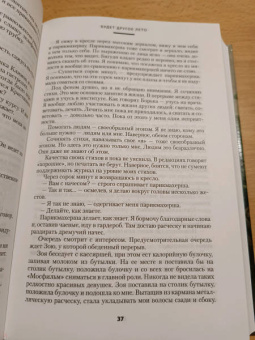 Виктория Токарева: Самый счастливый день. Рассказы