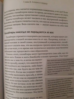 Стефани Саркис: Газлайтинг. Как распознать эмоциональное насилие и вырваться на свободу из токсичных отношений