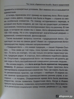 Сергей Агапкин: Динамическая гимнастика для любого возраста. Йога-вьямма. В движении -жизнь