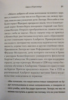 Яковлев, Цыпкин: Россия на Западе. Странные сближения