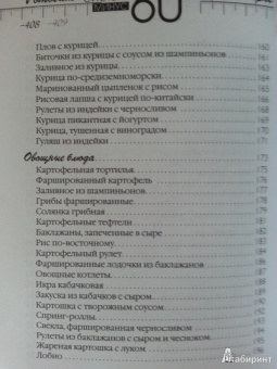 Екатерина Мириманова: Система минус 60. Готовим в мультиварке