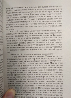 Франц Кафка: Замок. Рассказы