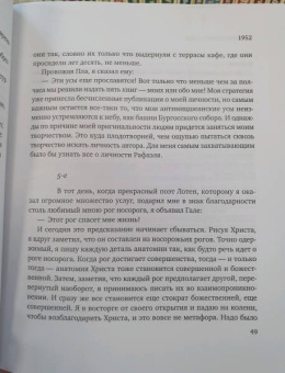Сальвадор Дали: Дневник одного гения