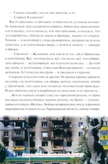 Денис Коваленко: Александр Потапов - Герой России посмертно. Главное, чтобы вы жили. СВО России на Украине