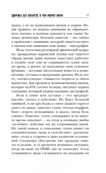 Сергей Бубновский: Здоровье без лекарств. О чем молчат врачи. Перезагрузка. Как повысить качество жизни