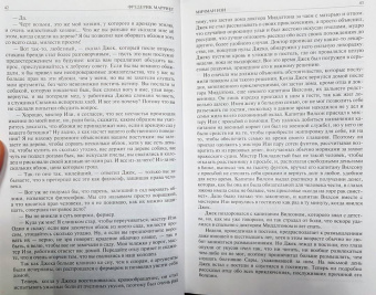 Фредерик Марриет: Мичман Изи. Корабль-призрак. Королевская собственность. Приключения Ньютона Форстера