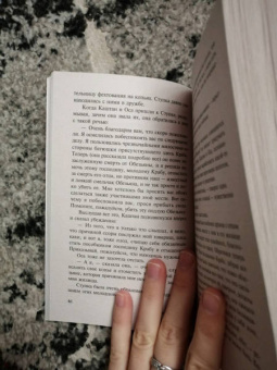 Сандзин Садзанами: Сказания Древней Японии
