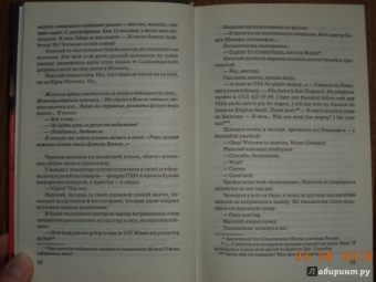 Эдуард Тополь: "Монтана", "Ванечка" и другие, или Почувствуйте разницу