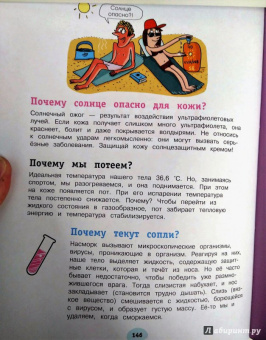 Почему? Как? Новая книга вопросов и ответов