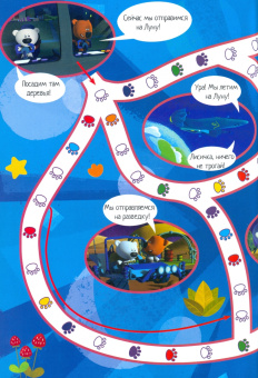 Игры-бродилки